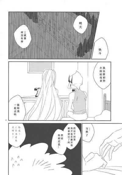 Galanthus no Saku Oka e | 去往雪钟花之丘