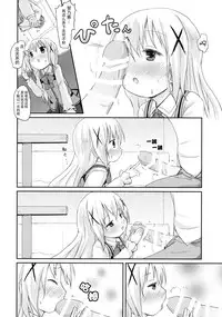 (SHT2015 Haru) [Netekuras (Lolisin)] Chino-chan ni Onii-chan to Yobaretai. (Gochuumon wa Usagi desu ka?) [Chinese] [某喵汉化]