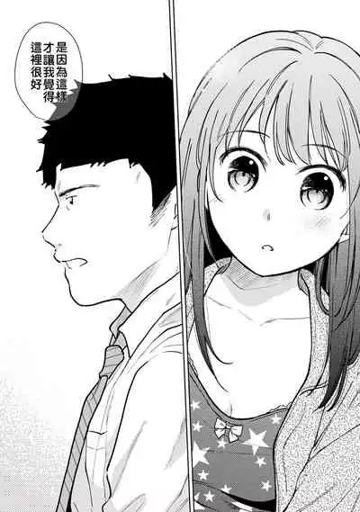 1LDK+JK Ikinari Doukyo? Micchaku!? Hatsu Ecchi!!? | 1LDK+JK 突然間展開同居？ 極度貼近！？初體驗！？ Ch. 18-34