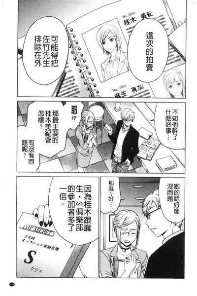 [Gotoh Akira]  21-ji no Onna ~Camera no Mae no Mesuinu~ 2 | 21時之女 ~鏡頭前的牝犬~ 2 [Chinese]