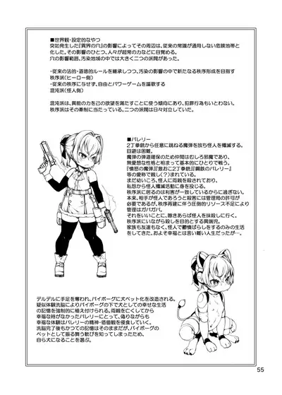 [Nanamehan (Hansharu)] Soujuu no Valerie Inu Pet-ka Kaizou Keikaku [Chinese] [梅水瓶汉化] [Digital]
