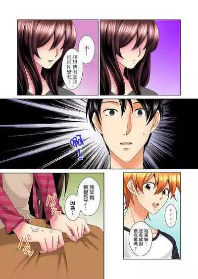 [Mima] Kon Nani Bikubiku Shiteru no ni… Shi nai no? - Ofuro de! Heya de! Living demo!? Aniki no Yome ni Iji rarete…- | 明明你的弟弟挺成這樣….還不上嗎？～在浴室！在房間！在客廳也是!?被老哥的妻子不斷地玩弄… Ch.1-18 [Chinese]