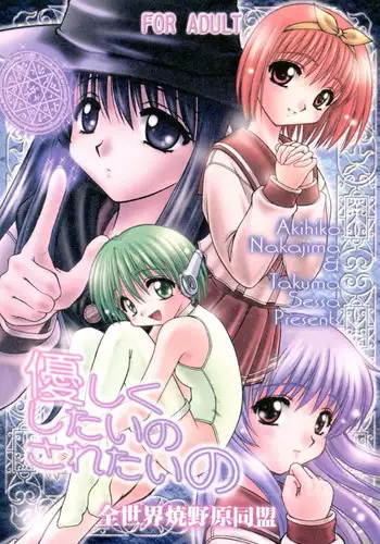 [Ojou no Yokushitsu & Circle Tetsujin (AYA)] To!! Heart: Heart-sama to Issho (Hokuto no Ken, ToHeart)