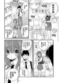 [ひろた] ランジェリーな男の娘 (月刊Web男の娘・れくしょんッ！S Vol.16) [Chinese] [瑞树汉化组] [Digital]