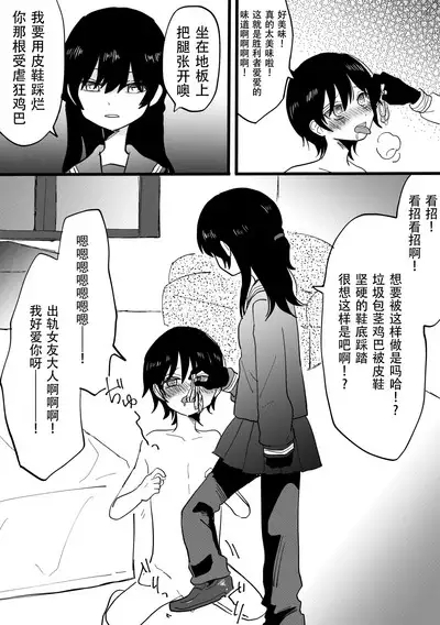 [Mr. Hokke (Shimazaki Meguru)] Netorare CFNM ~ Kanzen Chauki no Uwaki Kanojo-sama ~ | 绿帽子CFNM 完全穿着衣物的出轨女友～  [Chinese] [超勇漢化組]