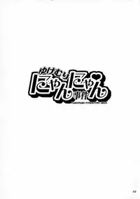 (C70) [Todd Special (Todd Oyamada)] Yukemuri NyanNyan Jiken (Bleach) [English] [H4chan] [Decensored]