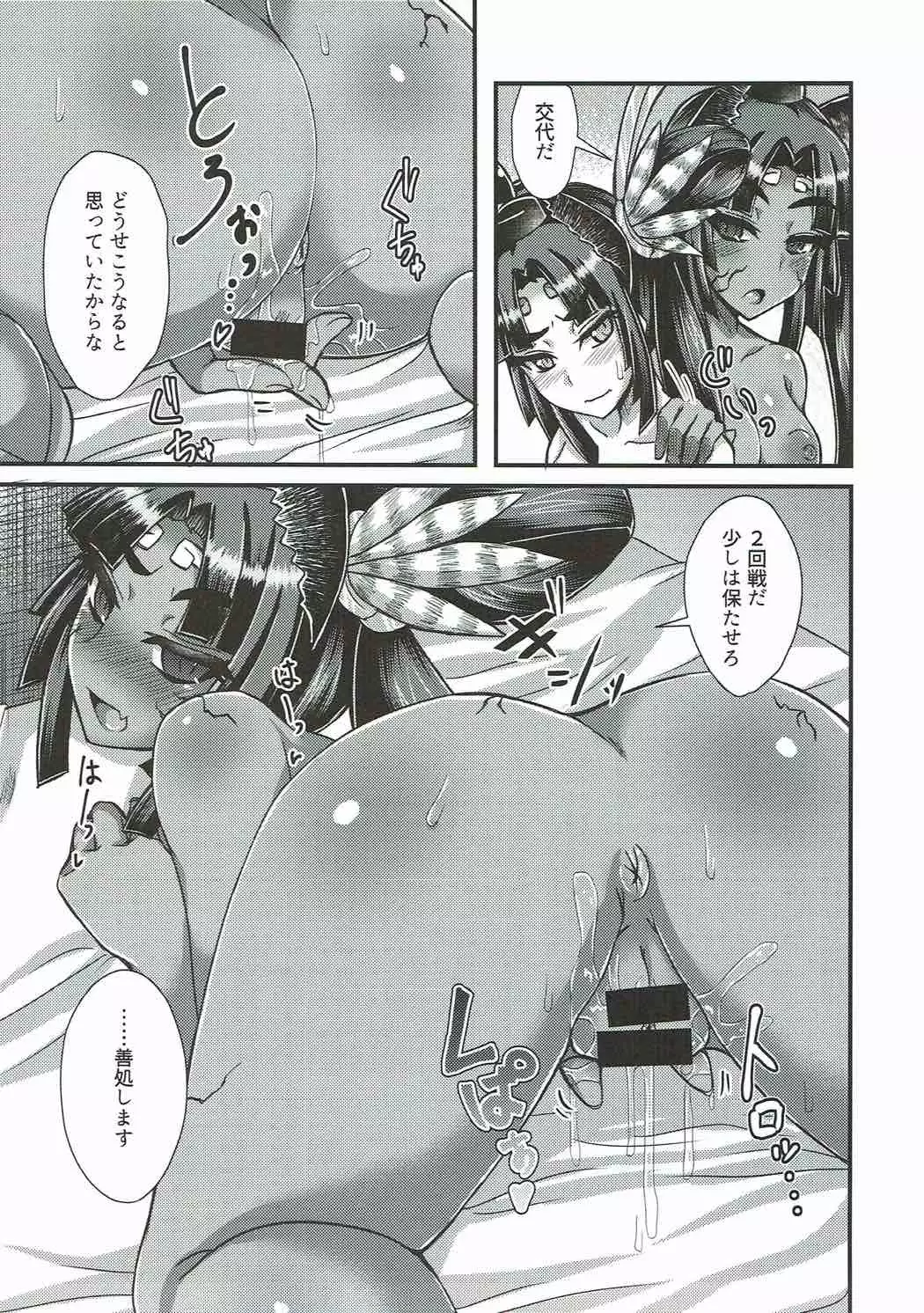 牛若丸、推して参るっ！