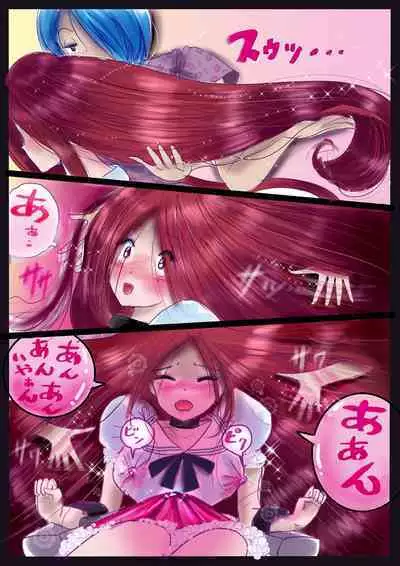 美百合学園・淫髪の章
