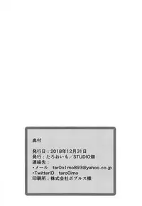 (C95) [Studio Hatake (Taro Oimo)] Watashi no Ohiza Tsukaimasu ka? (THE IDOLM@STER CINDERELLA GIRLS)