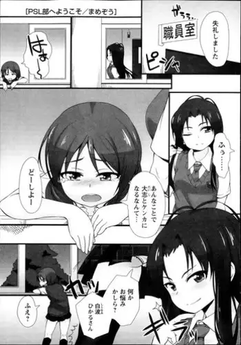 結婚相談所で出会った女将さんに逆レ〇プされた