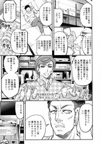 [Kikuichi Monji] Kono Kusottare no Netorare Tsuma-domo yo