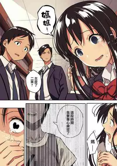 [Surumenium (Taniguchi Daisuke)] Kimi no Namida no Riyuu o Ore wa Mada Shiranai. [Chinese] [浮士德个人汉化]