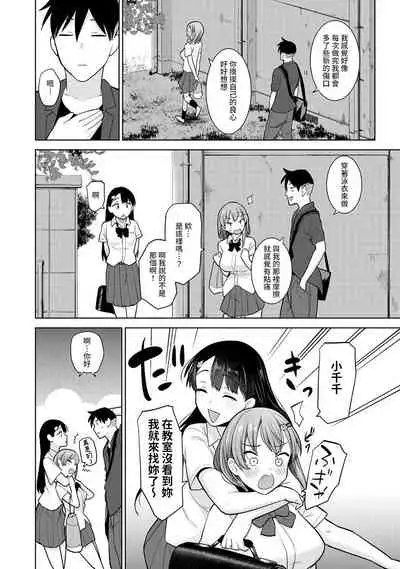 [Azuse] SotsuAl Cameraman to shite Ichinenkan Joshikou no Event e Doukou Suru Koto ni Natta Hanashi Ch. 1-14 [Chinese] [裸單騎漢化]