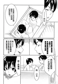 [Mikami Cannon] Sanchoume no Tama | Tama from Third Street 3 (Mecha Mucha H) [Chinese] [鸚鵡學舌個人漢化]
