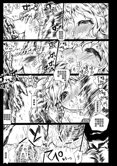 [Kuma no Mori (Kumataro)] BLACK CIRCLE RE (Touhou Project) [Chinese] [新桥月白日语社] [Digital]