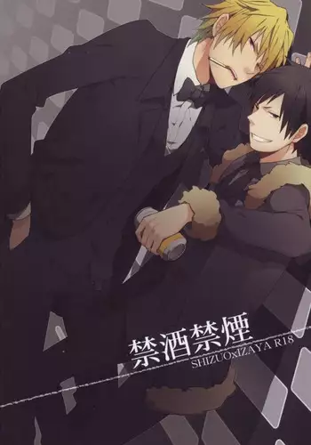 (SPARK5) [WORLD BOX (Yuu)] Dekkai Shizuo to Chicchai Rinnari no Hon. 3-kaime (Durarara!!)