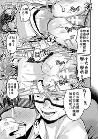 [Maemukina Do M] Ingoku Tower Mansion ~Nerawareta Elite Oyako~ [Chinese] [theoldestcat汉化]