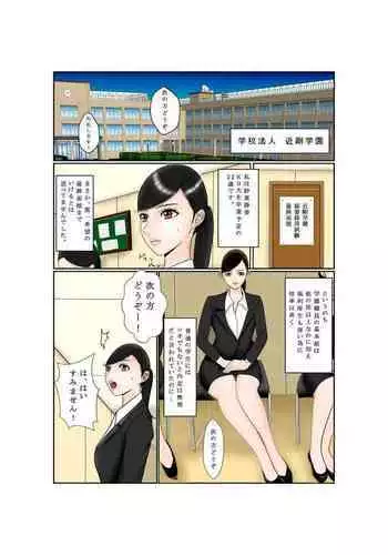バニー藍子をえっちに躾ける本