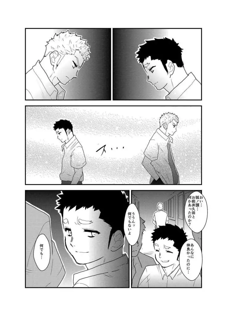 Aitsu ga Ore to Tsukiaenai Riyuu ga Mattaku Wakaranai no desu ga.