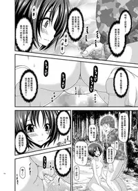 [valssu (Charu)] Roshutsu Shoujo Nikki Soushuuhen 3 Satsume [Chinese] [流星,尼尔,清纯突破汉化组汉化,你哟重嵌] [Digital]