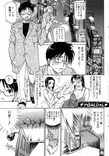 いつも通りのおこづかい稼ぎ