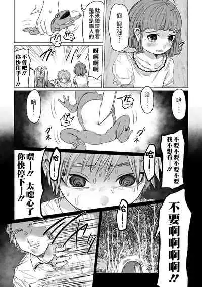 Bokura no Himitsu Kichi 丨我們的秘密基地