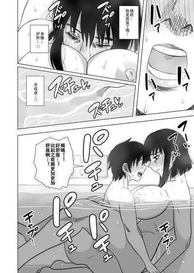 [Gin Eiji] Ofuro de Okaa-san to... [Chinese] [便宜汉化组]