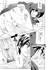 [Nanase Makoto] Saikou Gashitsu