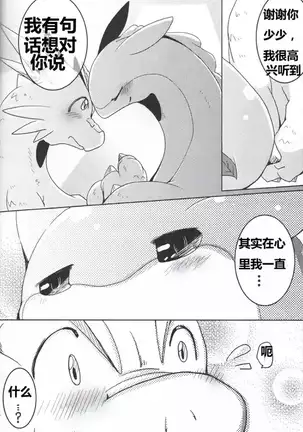 果物語~ひとくちめ~