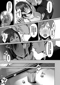 [Utsutsutsutsu. (Utsutsu Minoru)] Page no Naka de Dakareru Kanojo  [Chinese] [無邪気漢化組]