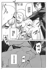 (Shota Scratch 17) [Plus Minus (Misumi Kouji)] Suimasen Musuko nan desu kedo Shite Kudasai | 对不起我是你儿子 但请和我交神 (Ore no Shikabane wo Koeteyuke) [Chinese] [黑夜汉化组]