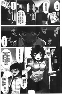 [Toyo] Asoko Araiya-san! ~Ore to Aitsu ga Onnayu de!? | 小穴穴的搓洗達人!我和那傢伙在女湯裡!? [Chinese]