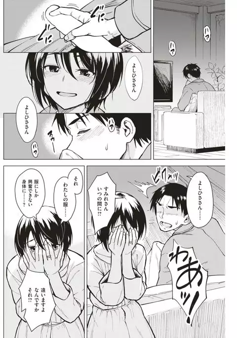 COMIC Kairakuten BEAST 2017-05