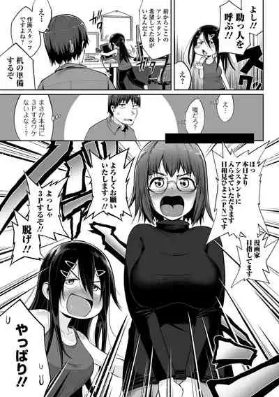 COMIC Orga Vol. 37
