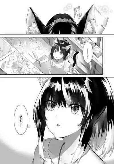 [Kyougoku Touya] Orokamono wa Nekomimi Dorei ni Izon suru ~Hajimete no Choukyou Seikatsu~ 01-23