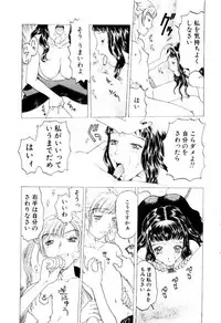 [Kobayashi Shounen] Ijiwaru na Watashi to Tsuki