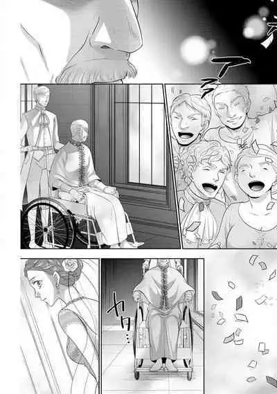 [Saki Midou Shiki] Haitoku no mariāju ~ ōjo wa shihai-sha no yubisaki ni oboreru ~ | 背德的MARRIAGE～王女沉溺於支配者的指尖～ [Chinese] [莉赛特汉化组]