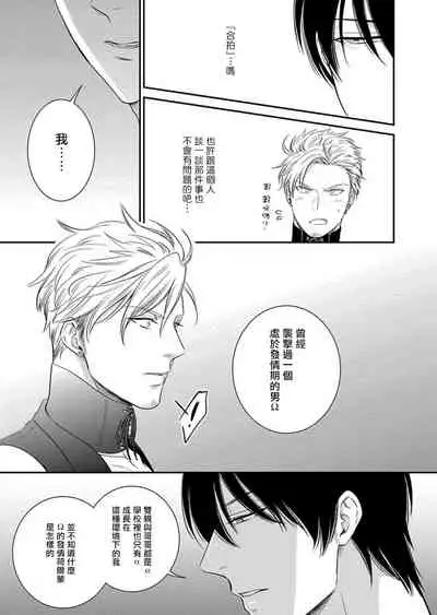 Katsubou Anima Gemella | 渴望灵魂之侣  1-3