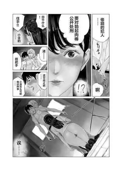 [Blitzkrieg (Shida)] Daisuki na Musume ga Futanari Bitch ni Netorareru! [Chinese] [翻车汉化组]