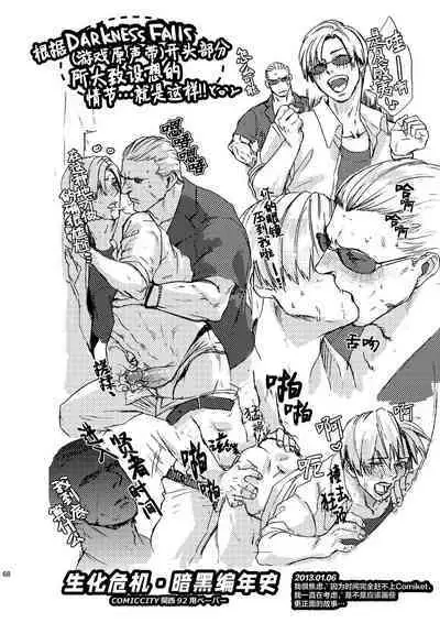 [FUEGO (Katou Teppei)] Plus Pink (Resident Evil)｜生化粉雄(生化危机DJ) [Chinese] [桃紫 ScoTT_TT] [Decensored] [Digital]