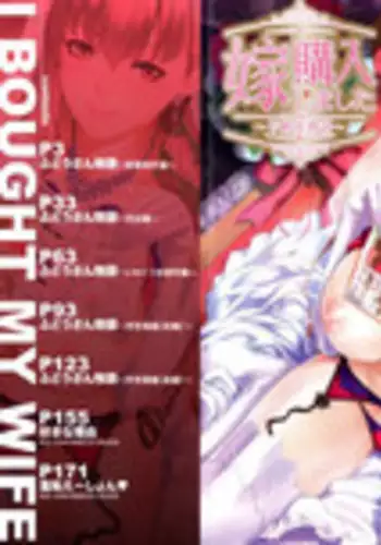 [Zucchini] Yome Kounyuu Shimashita ~Fudousan Monogatari~ Ch. 1-3 [Chinese] [無邪気漢化組]