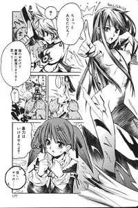 Comic Vanilla Vol. 2