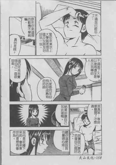 Konya Sekai no Katasumi de | 今夜在世界的某個角落