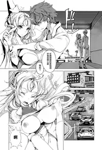 [Endou Okito] Elf no Yomeiri  [Chinese] [無邪気漢化組]