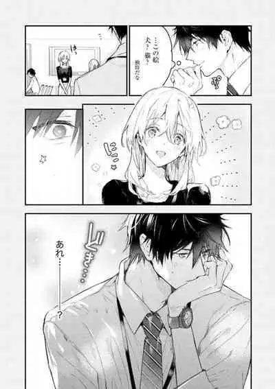 [Itosugi Joe] Inukai-san wa Kakure Dekiai Joushi - Konya Dake wa "Suki" wo Gaman Dekimasen! 1-8