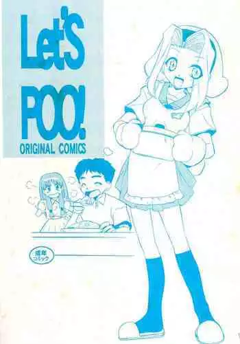 オレの息子が何だって!?