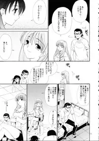 [Teruo Haruo] Hige Seito Harima! 4 (School Rumble)