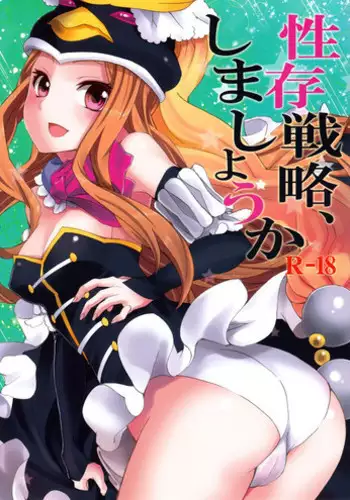 (C80) [S-G.H. (Oona Mitsutoshi)] shimashow-ka #1 (Mawaru Penguindrum) [English] [Dame!trans]