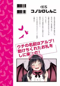 [Konoshiro Shinko (Yamagara Tasuku, Karasuma Yayoi)] Alp Switch [Chinese] [小付个人汉化] [Digital]