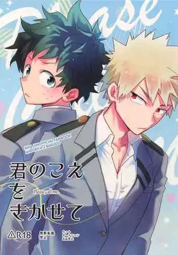 Kimi no Koe o Kikasete